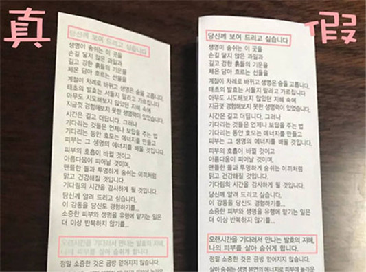 呼吸37度真假辨别图,远离假货才是护肤的真理 呼吸37度 韩国护肤 第4张 呼吸37度真假辨别图,远离假货才是护肤的真理 呼吸37度 韩国护肤 第4张