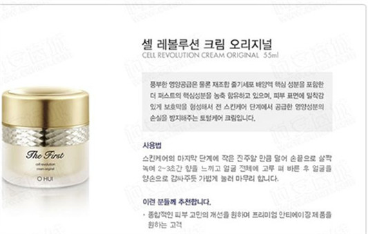 欧蕙眼霜怎么样，告诉你怎样正确选择欧蕙不同系列眼霜  欧蕙 眼霜 第3张