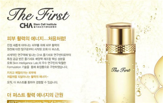 欧蕙极致干细胞怎么样,保持肌肤零岁的秘密 欧蕙 抗衰老 第5张 欧蕙极致干细胞怎么样,保持肌肤零岁的秘密 欧蕙 抗衰老 第5张