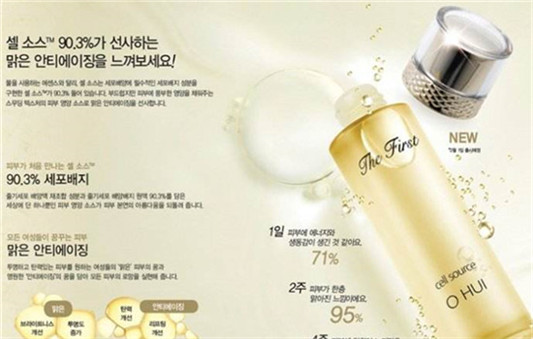 欧蕙极致干细胞怎么样,保持肌肤零岁的秘密 欧蕙 抗衰老 第6张 欧蕙极致干细胞怎么样,保持肌肤零岁的秘密 欧蕙 抗衰老 第6张