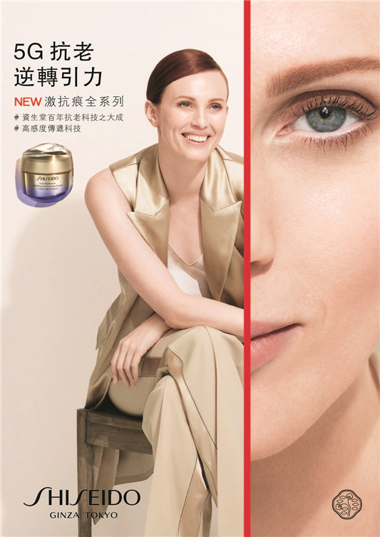 资生堂全新激抗痕亮采紧致系列，百年抗老科技留驻青春紧致无痕肌