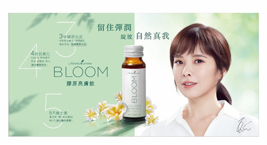 悠乐芳全新BLOOM系列首发，亚太区限定胶原亮肤饮正式上市