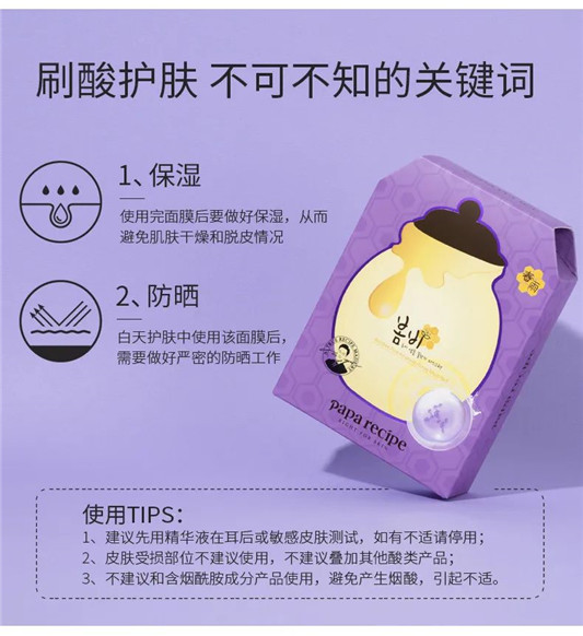 春雨紫蜂蜜面膜  面膜 第7张