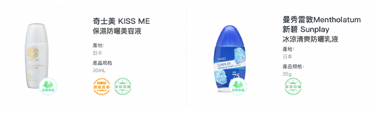 8大2020消委会防晒推荐，必买安耐晒碧柔通过水银测试安心使用  第19张