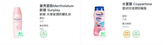 8大2020消委会防晒推荐，必买安耐晒碧柔通过水银测试安心使用  第21张