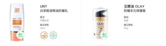 8大2020消委会防晒推荐，必买安耐晒碧柔通过水银测试安心使用  第23张