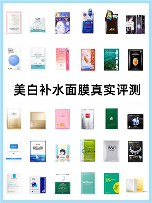 美白补水面膜真实效果评测，用事实说话的美白补水面膜排行榜10强