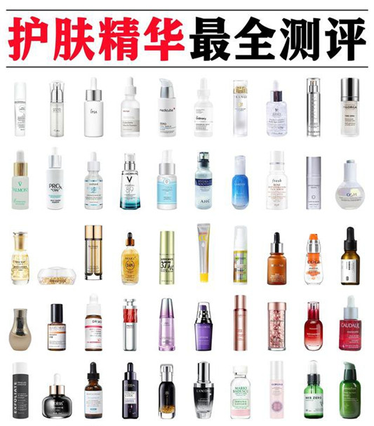 精华液真实大评测，10款真正好用的面部护肤精华排行榜
