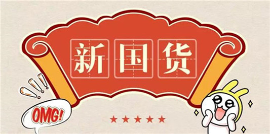 2020年新国货护肤品排行榜前十名，这才是我们想要的好产品