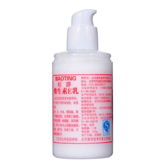 2020年好用的平价护肤品排行榜10强，效果好价格实惠「聪明人的选择」  护肤品 第4张