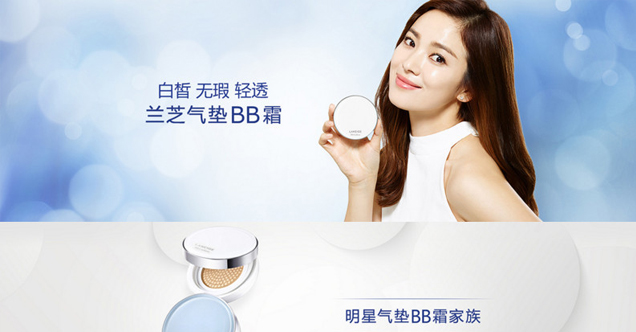 兰芝气垫BB霜怎么样，兰芝21和13那个销量好