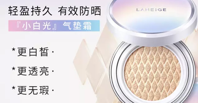 兰芝气垫BB霜怎么样，兰芝21和13那个销量好  兰芝 BB霜 化妆品 第3张