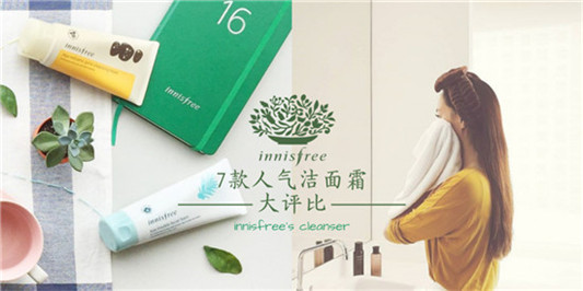 7款超高人气洗面奶推荐，大油田大毛孔黑头痘痘肌肤必备神器