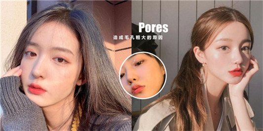 毛孔粗大怎么修复，3个月真实修复大毛孔历程 不化妆肌肤也细腻精致