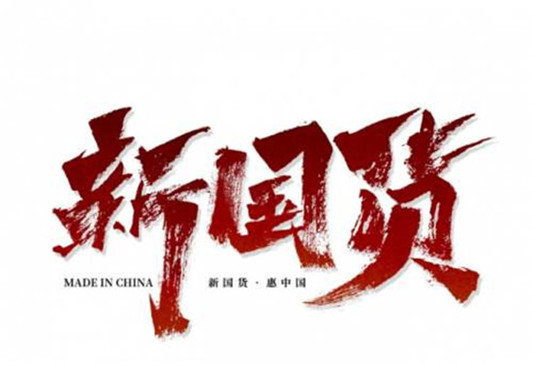 2020年新国货护肤品大赏，这些才是真正的国货之光 你用过几个，