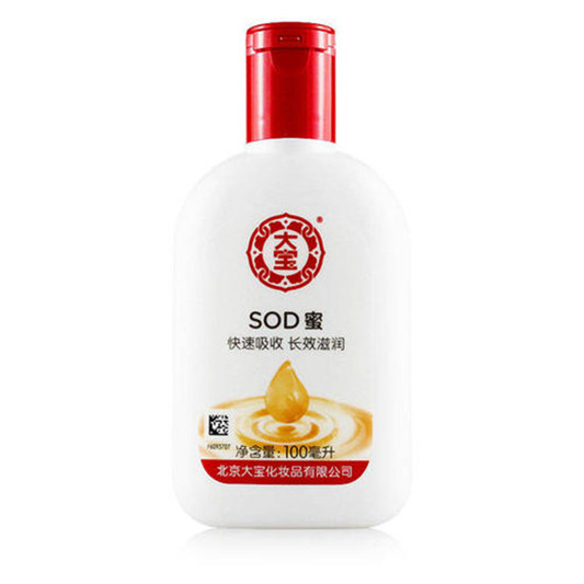 2020年新国货护肤品大赏，这些才是真正的国货之光 你用过几个，  护肤品 第7张