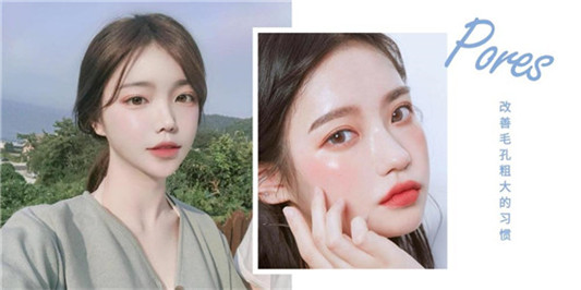 毛孔粗大怎么改善，不化妆也肌肤细腻好看的秘密