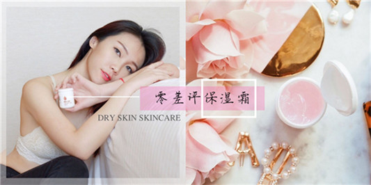 0差评好用美白保湿面霜推荐，这才是真正的面霜排行榜