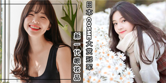 COSME发布眼霜排行榜，这才是真正的实力派眼霜排名推荐