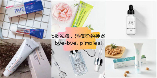 6款超好用的祛痘去痘印产品，效果好口碑好真正的良心祛痘产品
