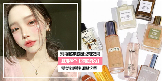 不要再说护肤没有效果，真的是你没有选对适合自己的护肤品