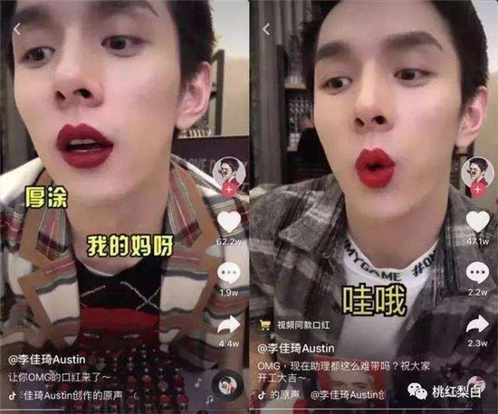 网红直播的红利期还有多久，李佳琪推荐的高口碑产品清单