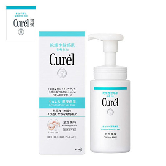 男士洗面奶哪个牌子好，男士洗面奶十大排行	  洗面奶 第6张