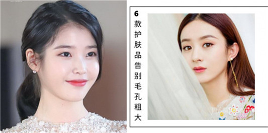 毛孔粗大粗糙怎么改善，让肌肤细腻精致的6款收缩毛孔的护肤品