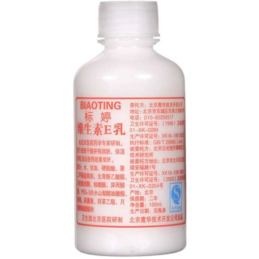 媲美欧美大牌，比日韩品牌还好用的国货护肤品 高情商智商的选择  护肤品护肤品评测 第4张