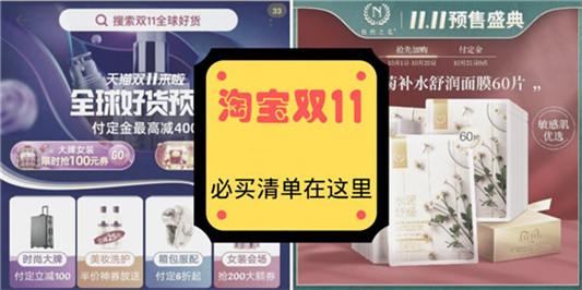 不要为了便宜就买鸡肋，双十一护肤品好货清单 好用才值得买
