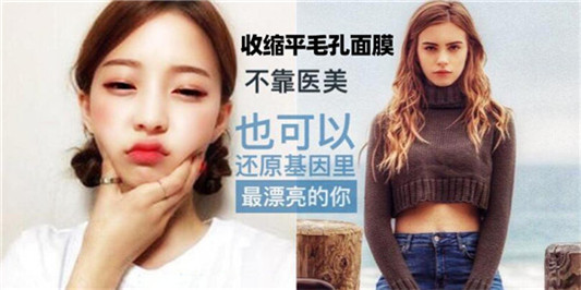 毛孔粗大怎么改善，超好用的收缩毛孔面膜 让你肌肤重新紧致细腻