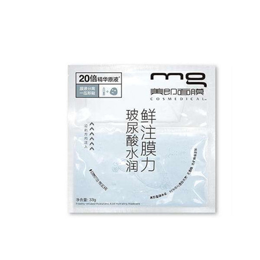 国货面膜排行榜前十名，比外国的便宜 关键是还比他们的好用  面膜 第7张