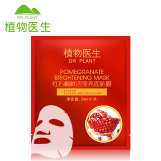 国货面膜排行榜前十名，比外国的便宜 关键是还比他们的好用  面膜 第10张