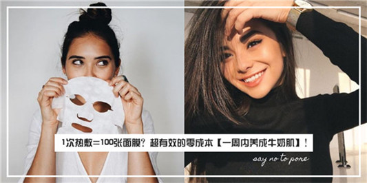 2019年美白面膜哪个牌子好，8款好用有效安全的美白面膜