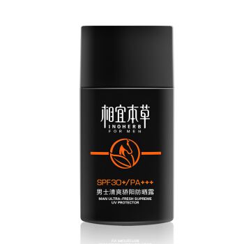 2020年国内男士防晒霜排名，男士防晒霜排行榜10  防晒 第4张