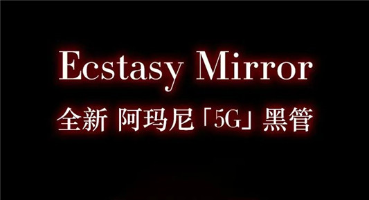 阿玛尼全新5G黑管唇釉上市，热卖色号帮你整理好了