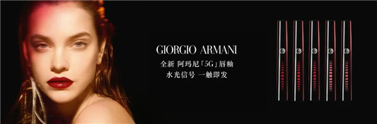 阿玛尼全新5G黑管唇釉上市，热卖色号帮你整理好了  阿玛尼 唇釉 新品 第2张