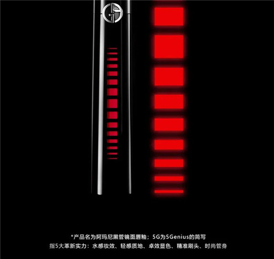 阿玛尼全新5G黑管唇釉上市，热卖色号帮你整理好了  阿玛尼 唇釉 新品 第10张