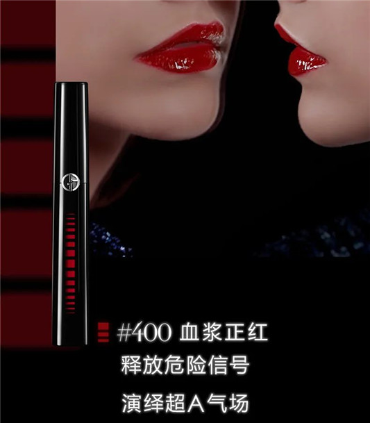 阿玛尼全新5G黑管唇釉上市，热卖色号帮你整理好了  阿玛尼 唇釉 新品 第12张