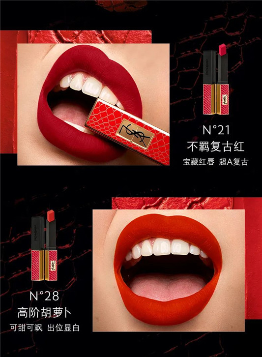 圣罗兰小金条鳄纹**版全新上市  圣罗兰 小金条 ** 新品 口红 第6张