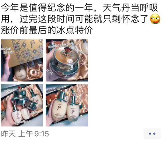 这些套盒8.1号涨价，便宜的天气丹马上买不到啦  天气丹 代购 第2张