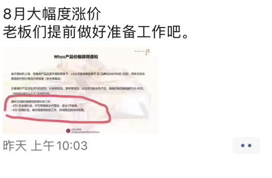 这些套盒8.1号涨价，便宜的天气丹马上买不到啦  天气丹 代购 第3张