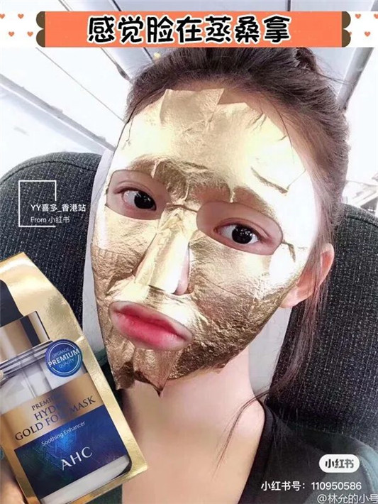 AHC这次真的抄底了，黄金面膜白菜价  AHC 面膜 第5张