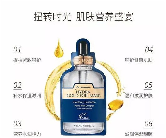 AHC这次真的抄底了，黄金面膜白菜价  AHC 面膜 第10张
