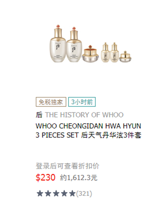 刷爆代购圈的王炸套盒究竟划算了多少  代购 王炸套盒 天气丹 第5张