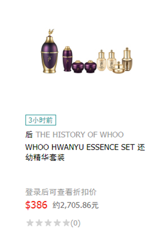 刷爆代购圈的王炸套盒究竟划算了多少  代购 王炸套盒 天气丹 第13张