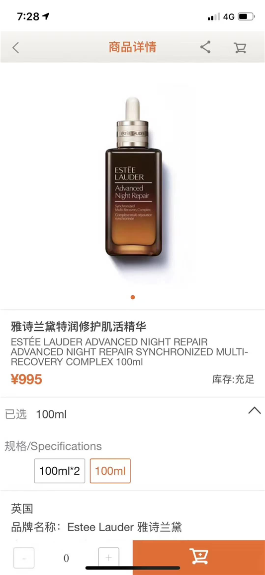 雅诗兰黛第七代小棕瓶全新上市，果然涨价了  精华 保湿 的是 第2张