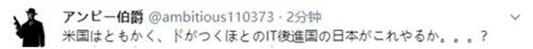 日本将禁用微信以及抖音等App，代购怎么办  代购 第7张