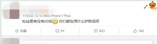 现在的00后都用什么化妆品，老阿姨来感受下差距  种草 第1张