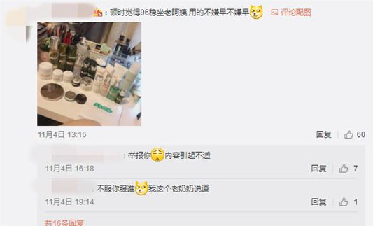 现在的00后都用什么化妆品，老阿姨来感受下差距  种草 第2张